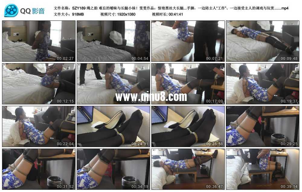 绳之韵 难忘的暧昧与长腿小妹！雯雯作品：惊艳黑丝大长腿、细高、青花小旗袍，股神...视频下载