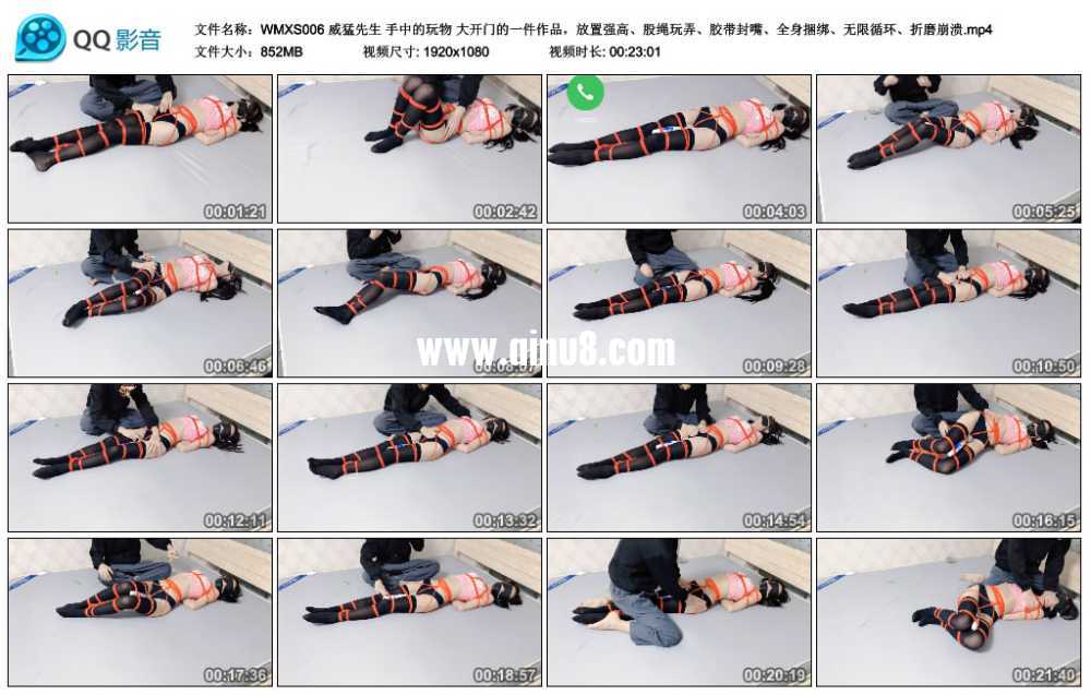 威猛先生 手中的玩物 大开门的一件作品，放置强高、股绳玩弄、胶带封嘴、全身捆绑...视频下载