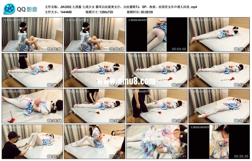 九尾酱 九尾少女 猫耳白丝甜美女仆,白丝蒙眼TJ,SP,拘束,结尾有女仆の诱人问语 九尾酱 九尾少女 猫耳白丝甜美女仆,白丝蒙眼TJ,SP,拘束,结尾有女仆の诱人问语