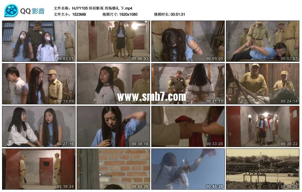怀旧影苑 刑场婚礼 下