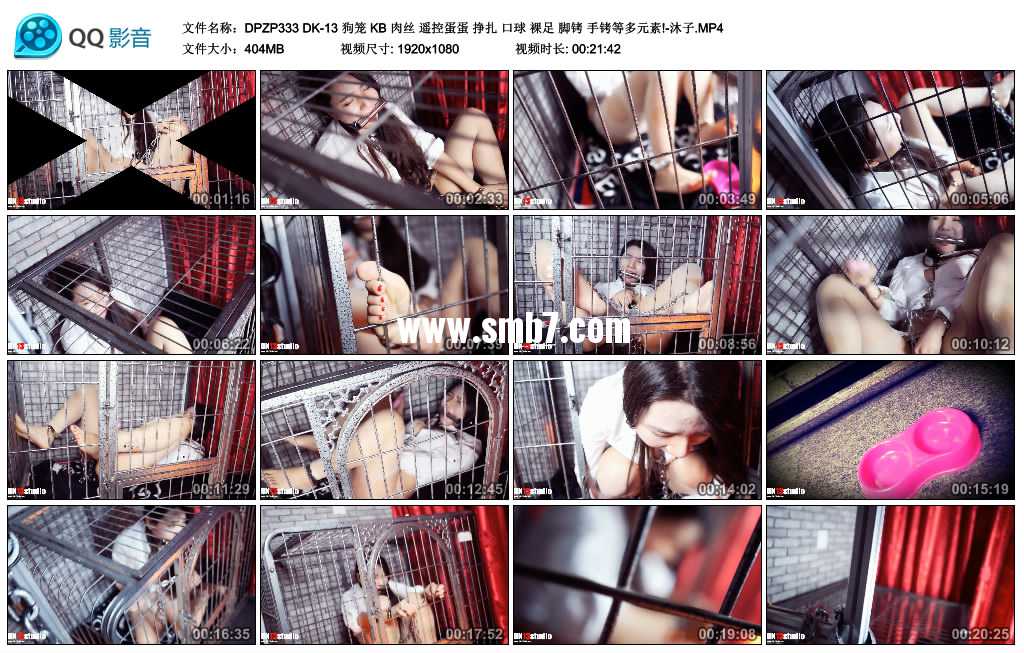 DK-13 狗笼 KB 肉丝 遥控蛋蛋 挣扎 口球 裸足 脚铐 手铐等多元素!-沐子