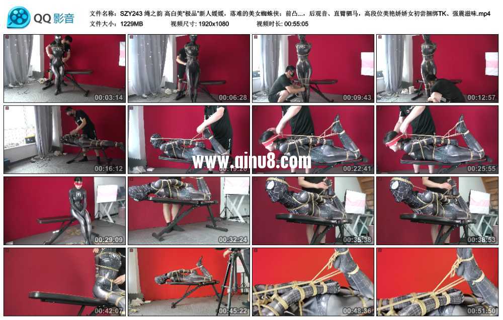 绳之韵 高白美“极品”新人媛媛，落难的美女蜘蛛侠：前凸后翘性感妖媚蜘蛛侠，惨遭...视频下载