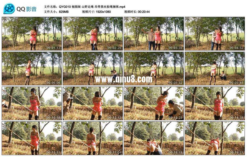 倾颜阁 山野走绳 吊带黑丝股绳捆绑视频下载