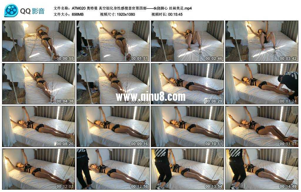 奥特曼 真空姐化身性感搜查官第四部——tk挠脚心 丝袜美足