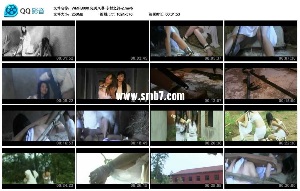 完美风暴 东村之源-2
