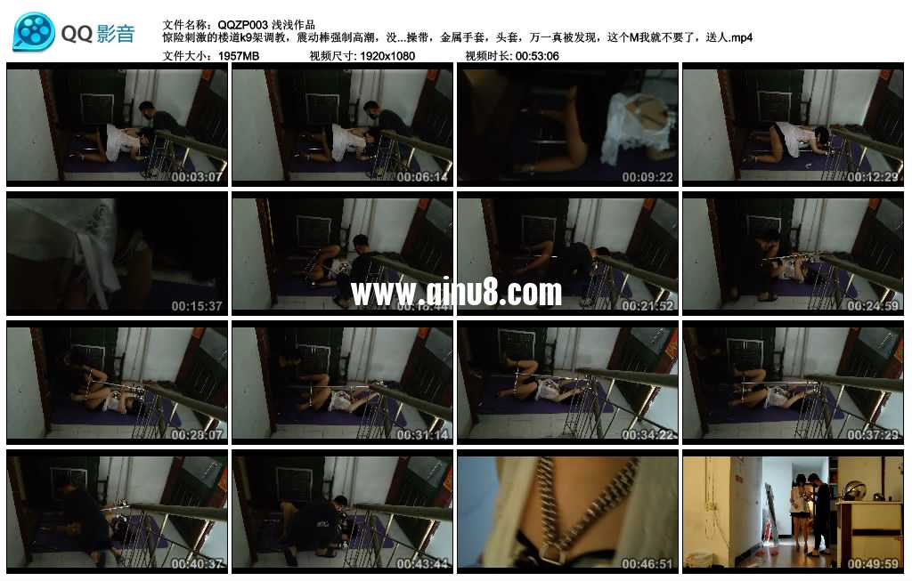 浅浅作品 惊险刺激的楼道k9架调教，震动棒强制高潮，没想到M的声音惊动楼下，赶紧...