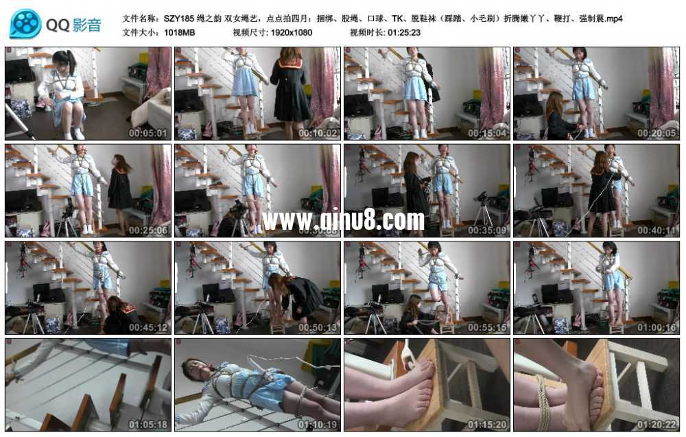 绳之韵 双女绳艺，点点拍四月：捆绑、股绳、口球、TK、脱鞋袜（踩踏、小毛刷）折腾...视频下载