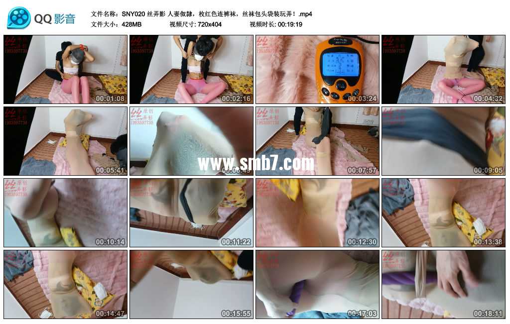丝弄影 人妻伮隸，枚红色连裤袜，丝袜包头袋装玩弄！视频下载