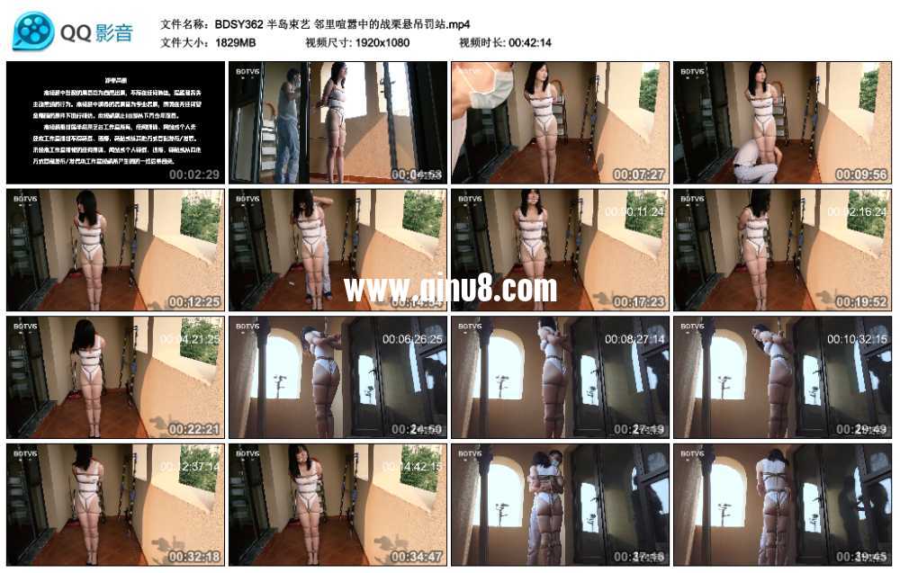 半岛束艺 邻里喧嚣中的战栗悬吊罚站视频下载