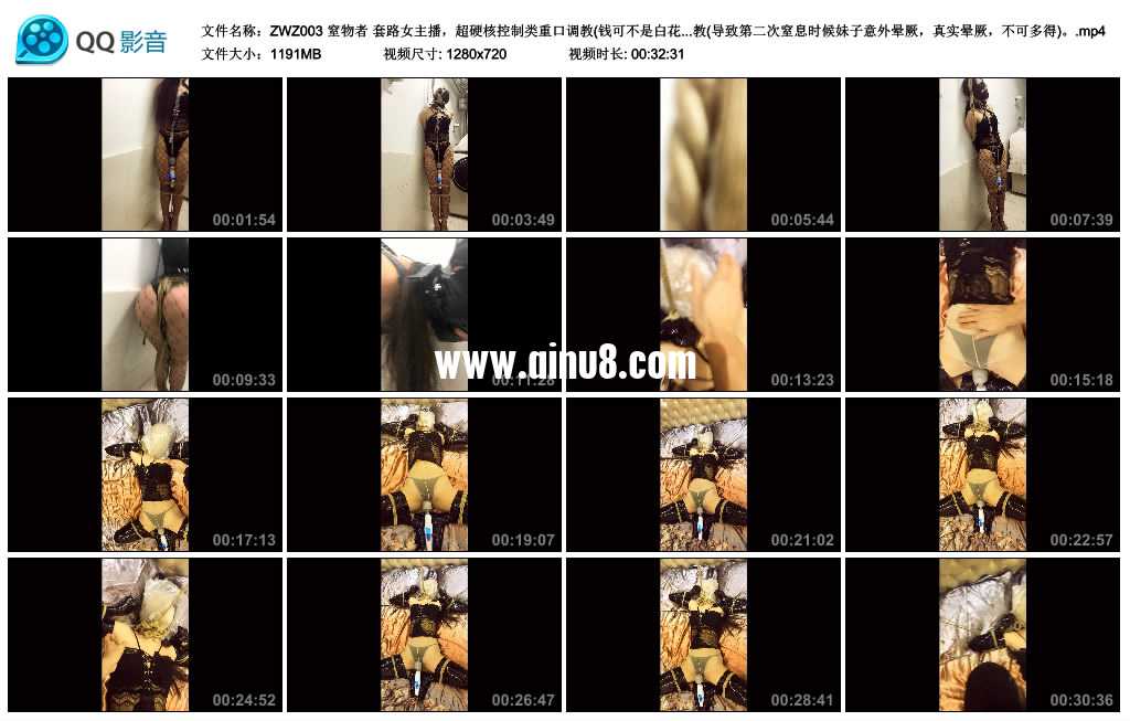 窒物者 套路女主播，超硬核控制类重口调教，超长时间窒息调教(导致第二次窒息时候...