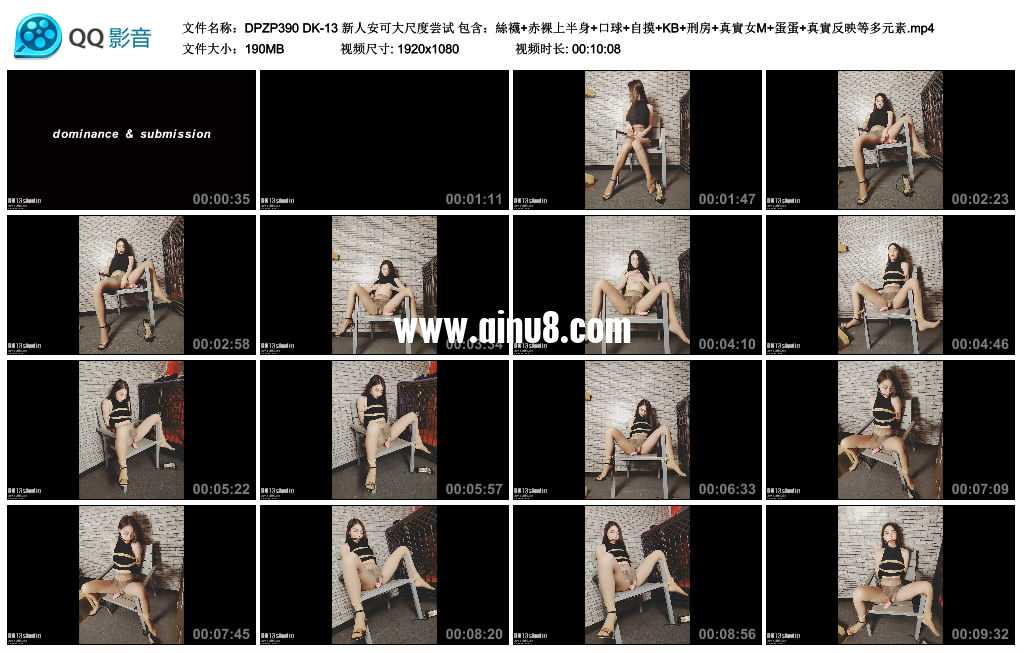 DK-13 新人安可大尺度尝试 包含：絲襪+赤裸上半身+口球+自摸+KB+刑房+真實女M+蛋蛋..