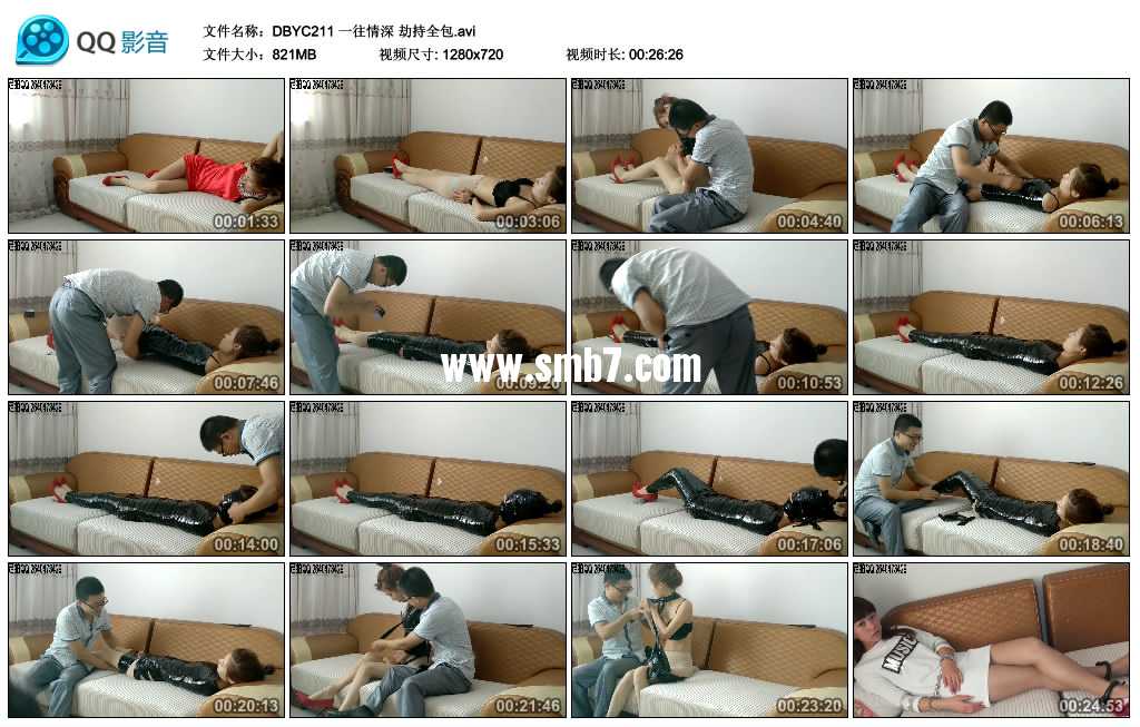 一往情深 劫持全包