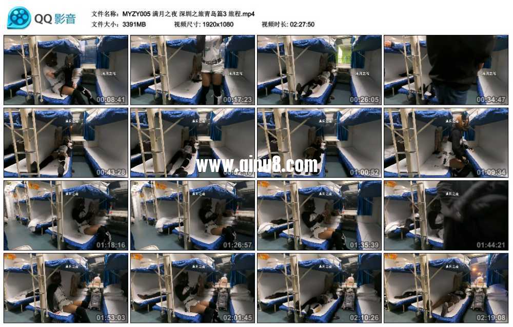 满月之夜 深圳之旅青岛篇3 旅程视频下载