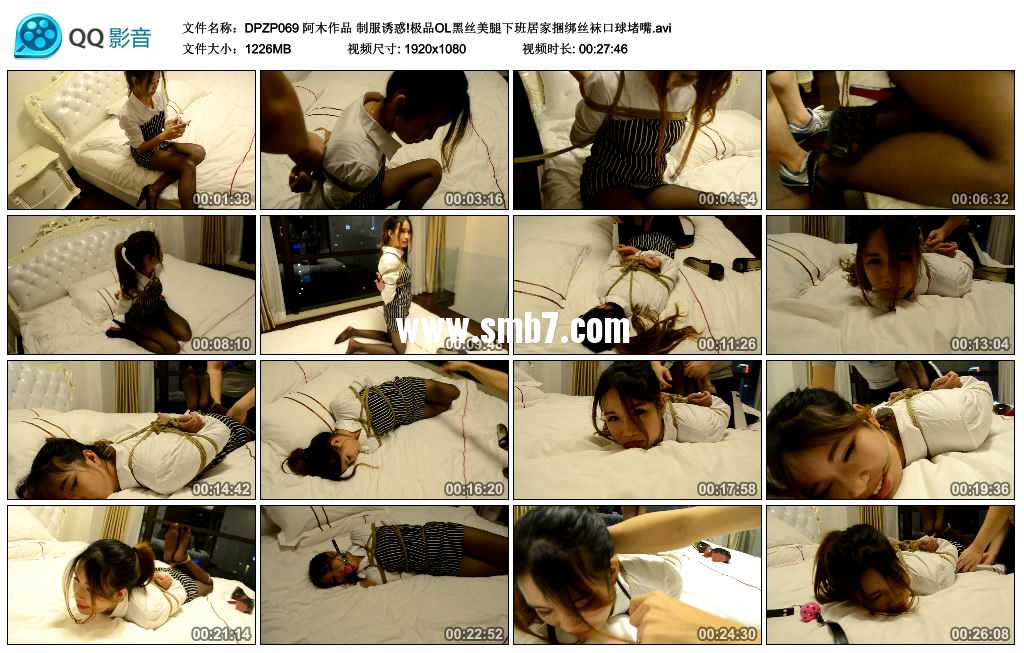 阿木作品 制服诱惑!极品OL黑丝美腿下班居家捆绑丝袜口球堵嘴