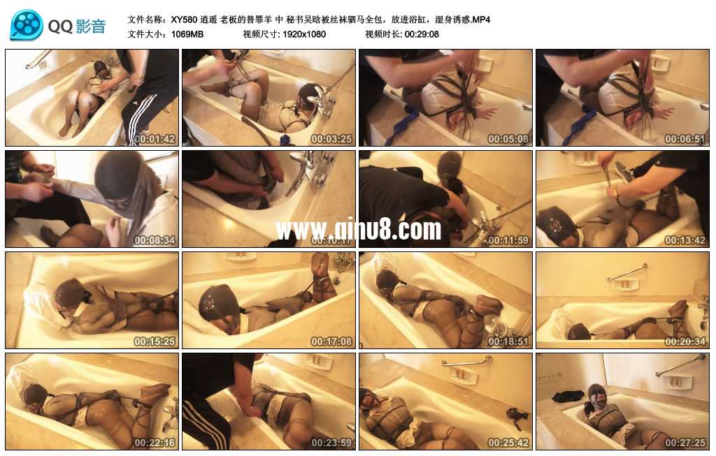 逍遥 老板的替罪羊 中 秘书吴晗被丝袜驷马全包，放进浴缸视频下载