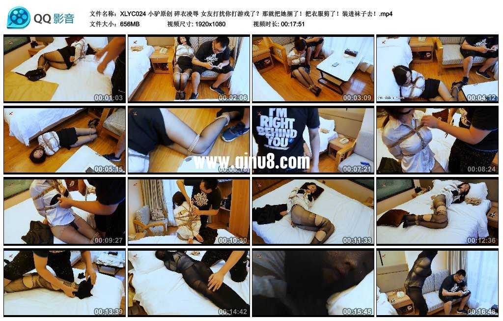 小驴原创 碎衣凌辱 女友打扰你打游戏了？那就把她捆了！把衣服剪了！装进袜子去！