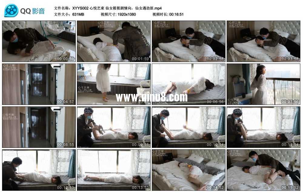 心悦艺束 仙女筱筱剧情向，仙女遇劫匪