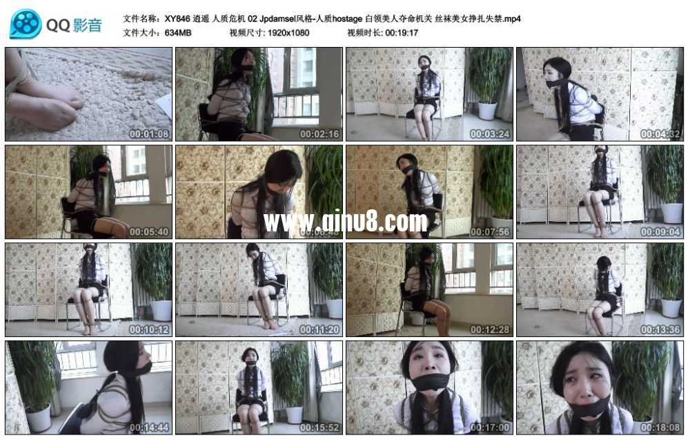 逍遥 人质危机 02 Jpdamsel风格-人质hostage 白领美人夺命机关 丝袜美女挣扎失禁