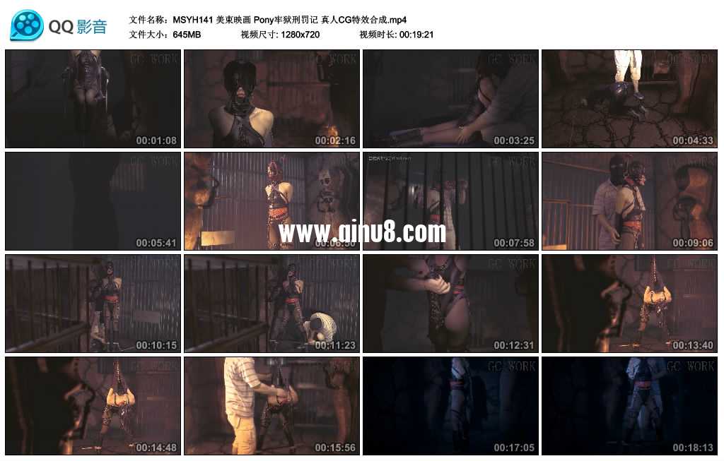 美束映画 Pony牢狱刑罚记 真人CG特效合成