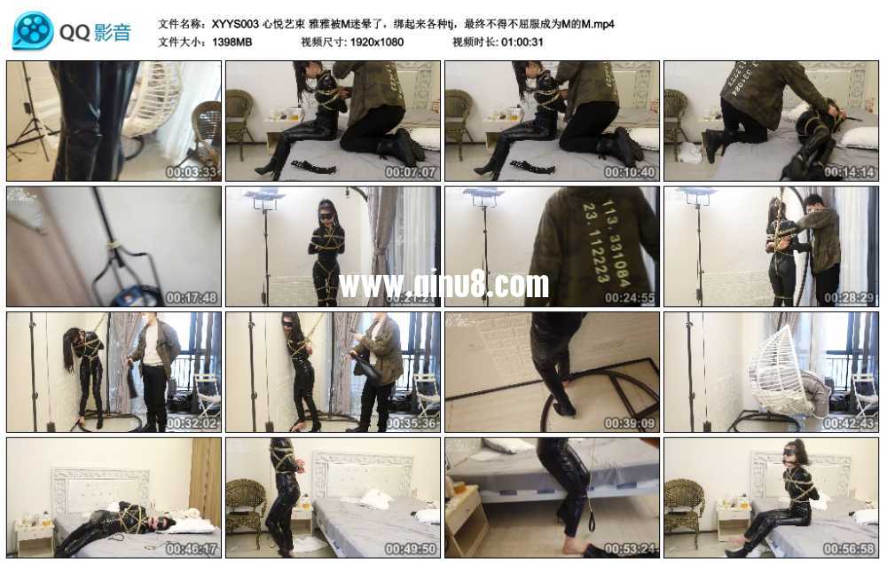 心悦艺束 雅雅被M迷晕了，绑起来各种tj，最终不得不屈服成为M的M