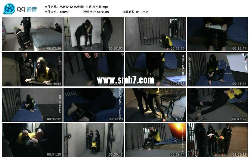 MJ影视  末路 梅小霜