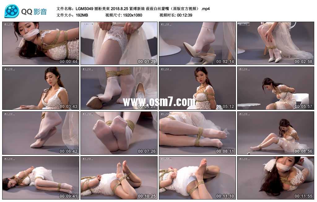 丽柜美束 2018.8.25 紧缚新娘 莜莜白丝蒙嘴（原版官方视频）
