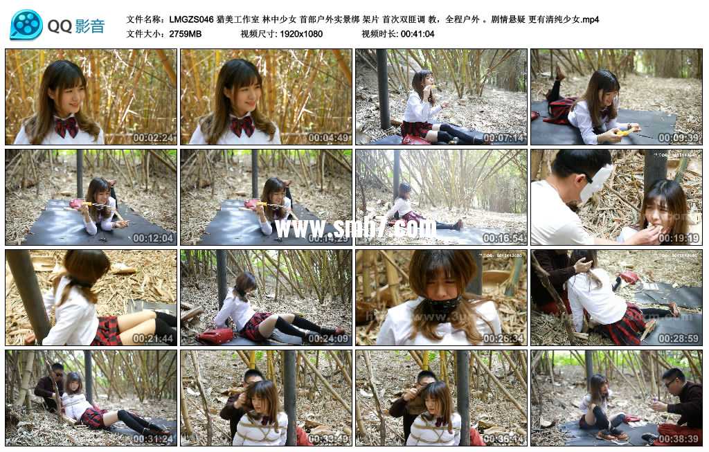 猎美工作室 林中少女 首部户外实景绑 架片 首次双匪调 教，全程户外 。剧情悬疑视频下载