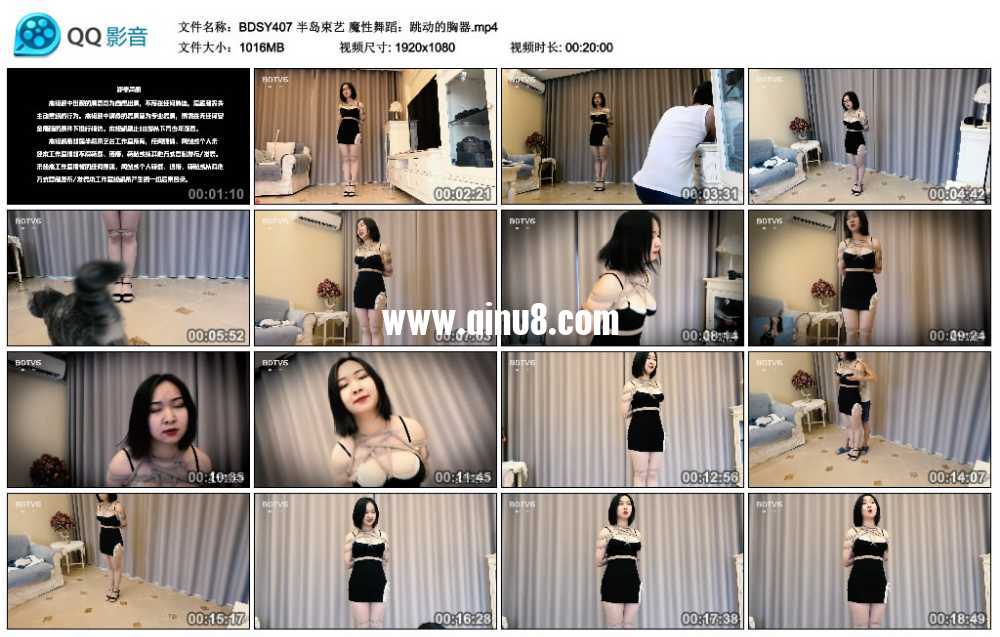 半岛束艺 魔性舞蹈：跳动的胸器视频下载