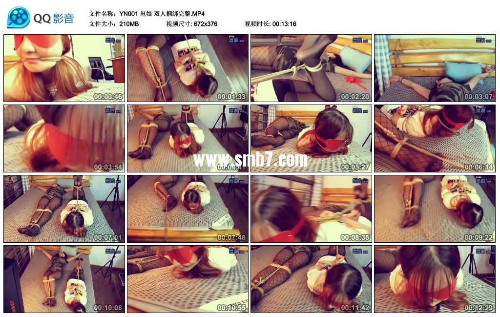 邕娘 双人捆绑完整