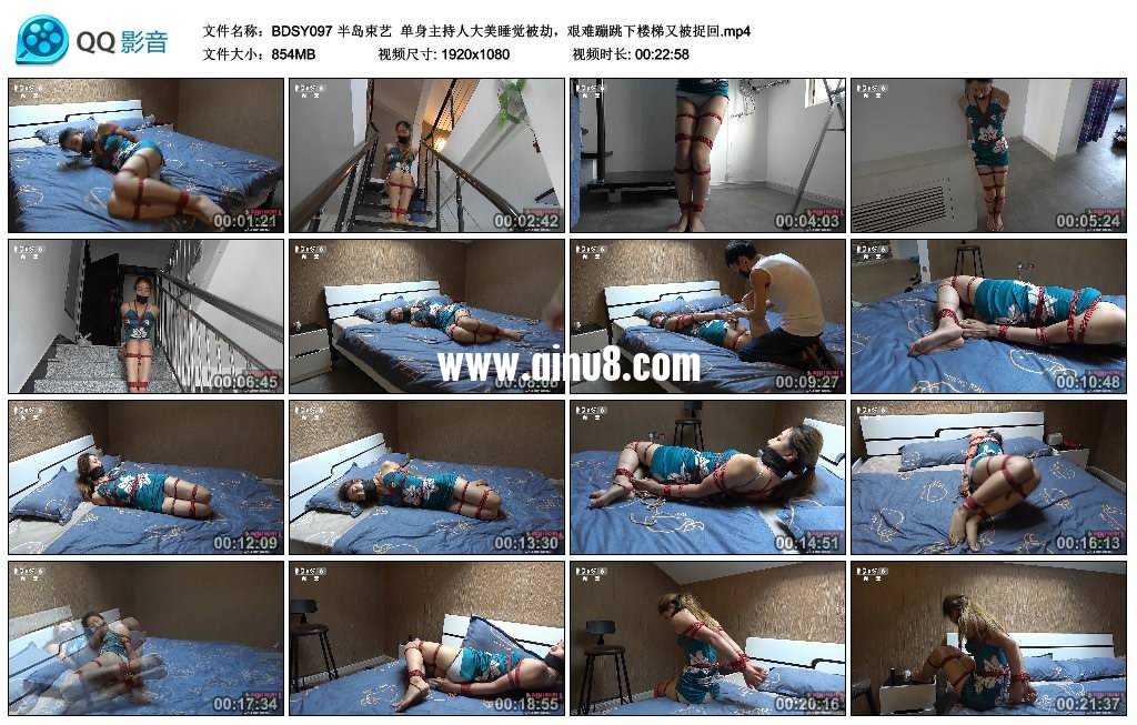半岛束艺 单身主持人大美睡觉被劫,艰难蹦跳下楼梯又被捉回 半岛束艺 单身主持人大美睡觉被劫,艰难蹦跳下楼梯又被捉回
