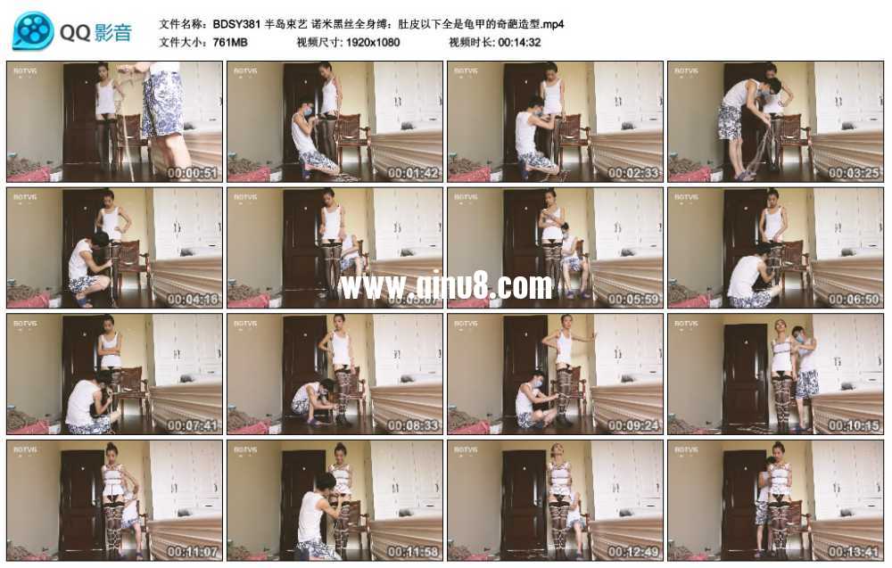 半岛束艺 诺米黑丝全身缚：肚皮以下全是龟甲的奇葩造型视频下载