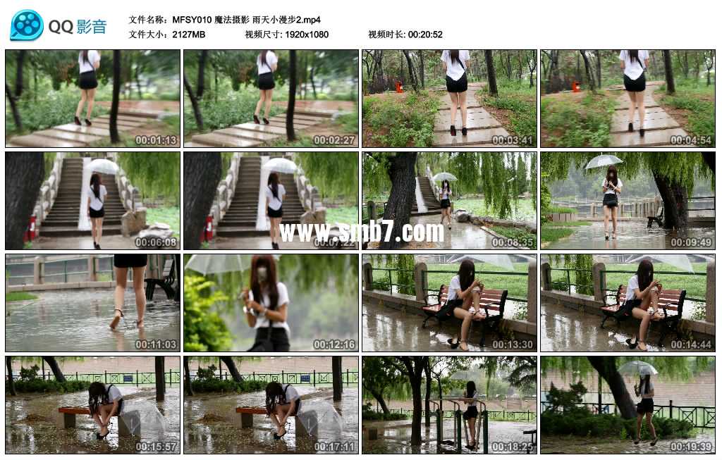 魔法摄影 雨天小漫步2视频下载