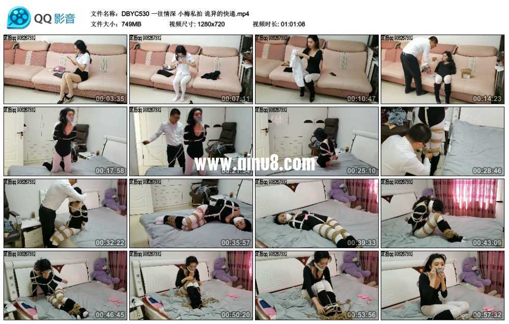 一往情深 小梅私拍 诡异的快递
