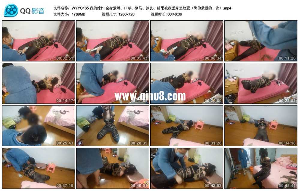 我的媳妇 全身紧缚、口球、驷马、挣扎、结果被我丢家里放置（绑的最紧的一次）
