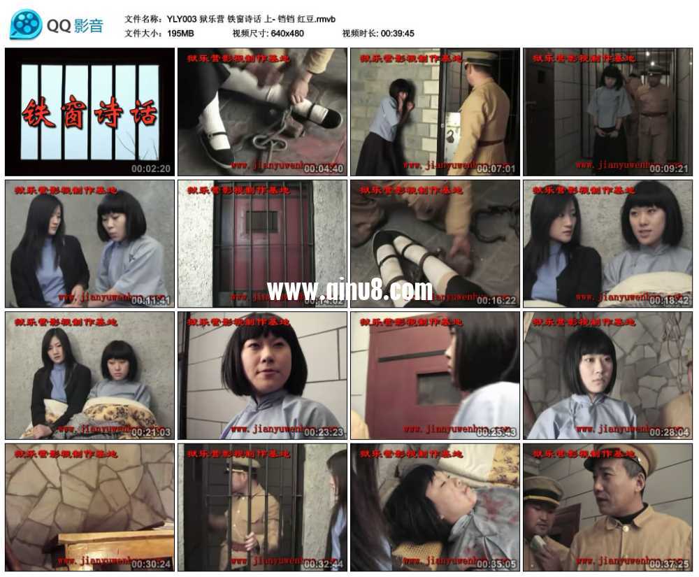 狱乐营 铁窗诗话 上下- 铛铛 红豆 狱乐营 铁窗诗话 上下- 铛铛 红豆