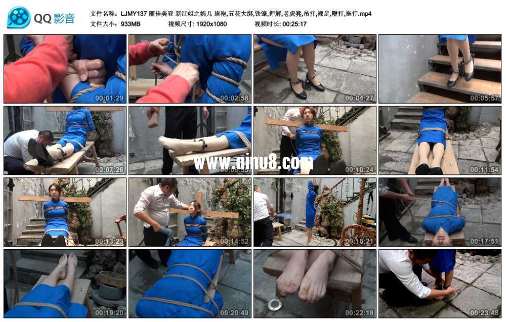 丽佳美亚 新江姐之婉儿 旗袍,五花大绑,铁镣,押解,老虎凳,吊打,裸足,鞭打,拖行