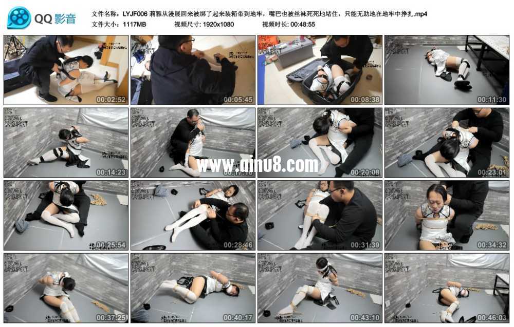 莉雅从漫展回来被绑了起来装箱带到地牢，嘴巴也被丝袜死死地堵住，只能无助地在地...视频下载