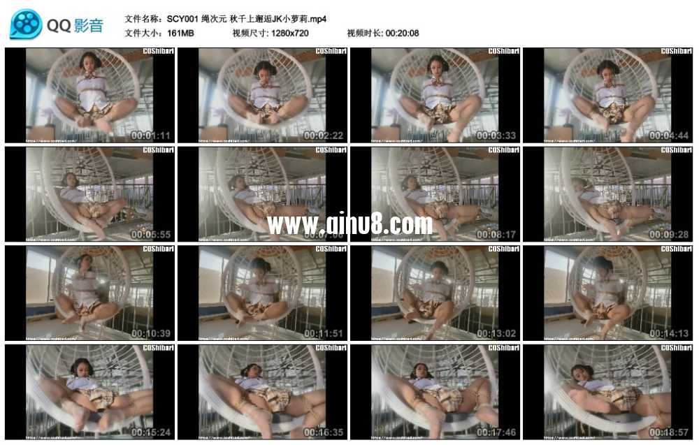绳次元 秋千上邂逅JK小萝莉