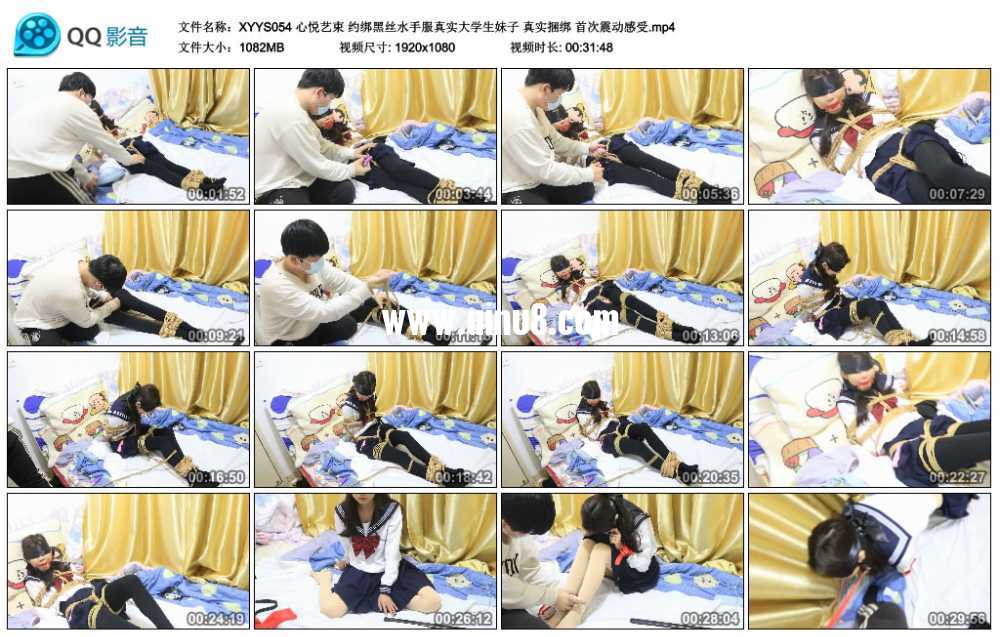 心悦艺束 约绑黑丝水手服真实大学生妹子 真实捆绑 首次震动感受