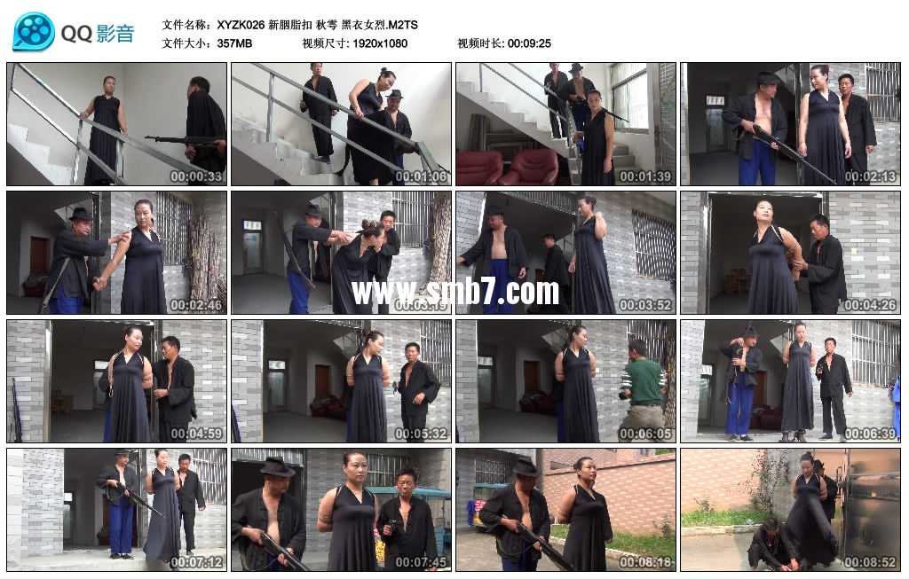 新胭脂扣 秋雩 黑衣女烈 新胭脂扣 秋雩 黑衣女烈