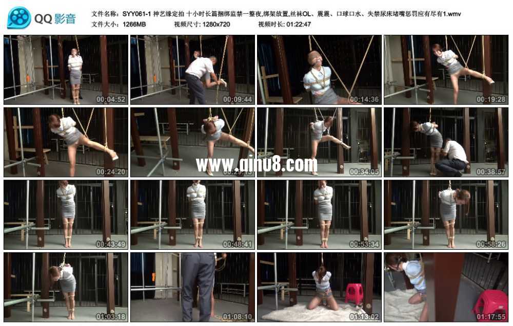 神艺缘 十小时长篇捆绑监禁一整夜