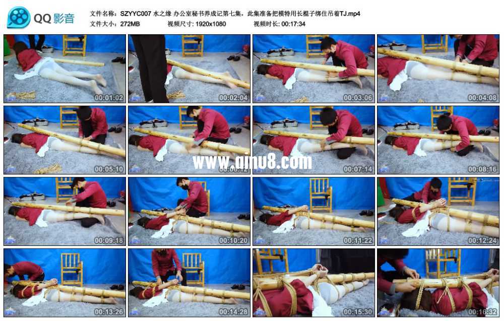 水之缘 办公室秘书养成记第七集,此集准备把模特用长棍子绑住吊着TJ 水之缘 办公室秘书养成记第七集,此集准备把模特用长棍子绑住吊着TJ