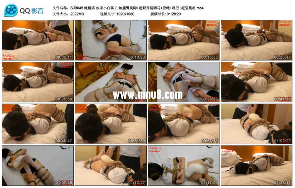 绳精病 奴隶小白狐 白丝翘臀美脚+超紧开腿驷马+股绳+尾巴+超强震动