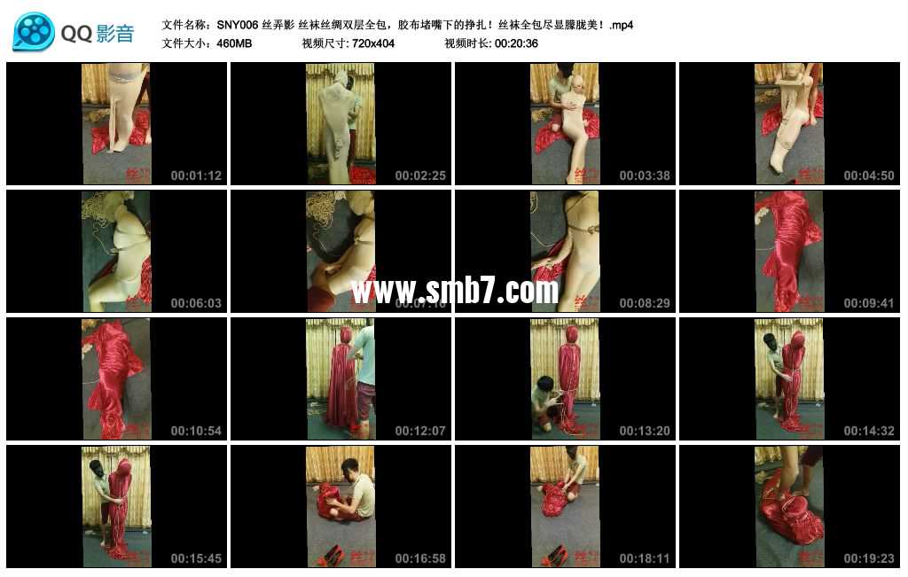 丝弄影 丝袜丝绸双层全包，胶布堵嘴下的挣扎！丝袜全包尽显朦胧美视频下载