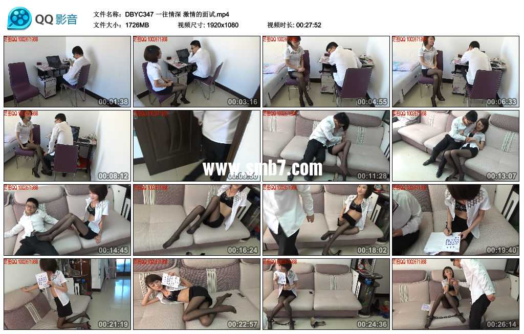 一往情深 激情的面试