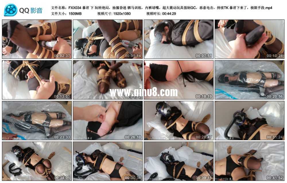 FXX 暴君 下 玩转绝闷,抽搐昏迷 驷马训练,内裤堵嘴,恶意电击,持续TK,极限手段 FXX 暴君 下 玩转绝闷,抽搐昏迷 驷马训练,内裤堵嘴,恶意电击,持续TK,极限手段