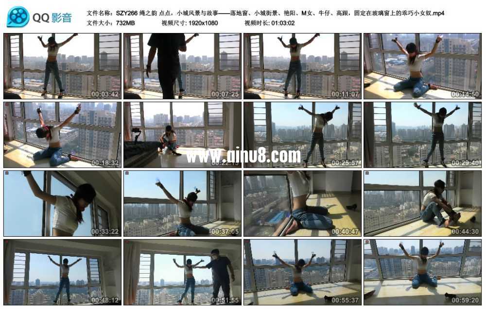 绳之韵 点点，小城风景与故事——落地窗、小城街景、艳阳、M女、牛仔、高跟，固定...