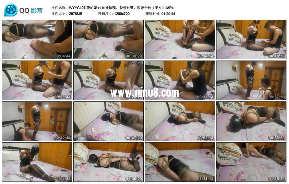 我的媳妇 丝袜堵嘴、胶带封嘴、胶带全包（子夕）