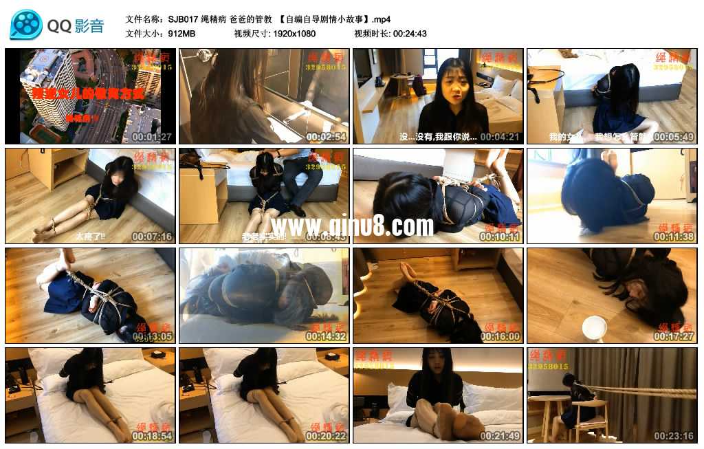 绳精病 爸爸的管教 【自编自导剧情小故事】 绳精病 爸爸的管教 【自编自导剧情小故事】