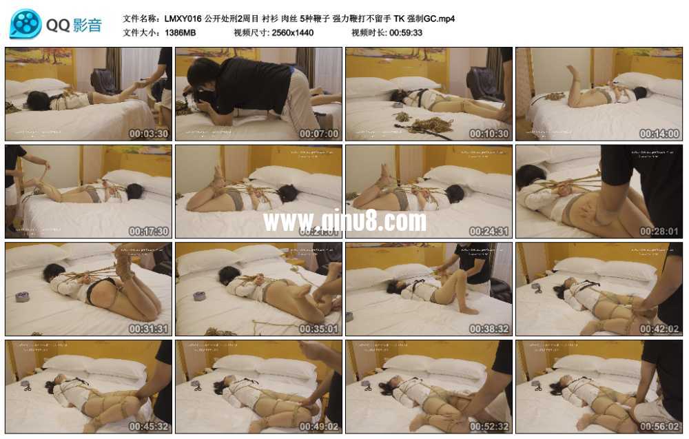 LMXY 公开处刑2周目 衬衫 肉丝 5种鞭子 强力鞭打不留手 TK 强制GC